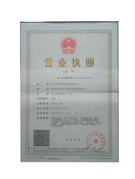 证书12
