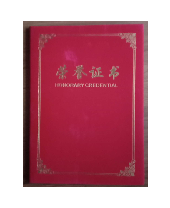 证书14